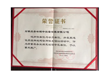 榮譽資質